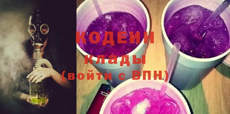 Кодеин напиток Lean (лин)  Краснокаменск 