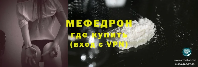 Меф mephedrone  купить  сайты  Краснокаменск 